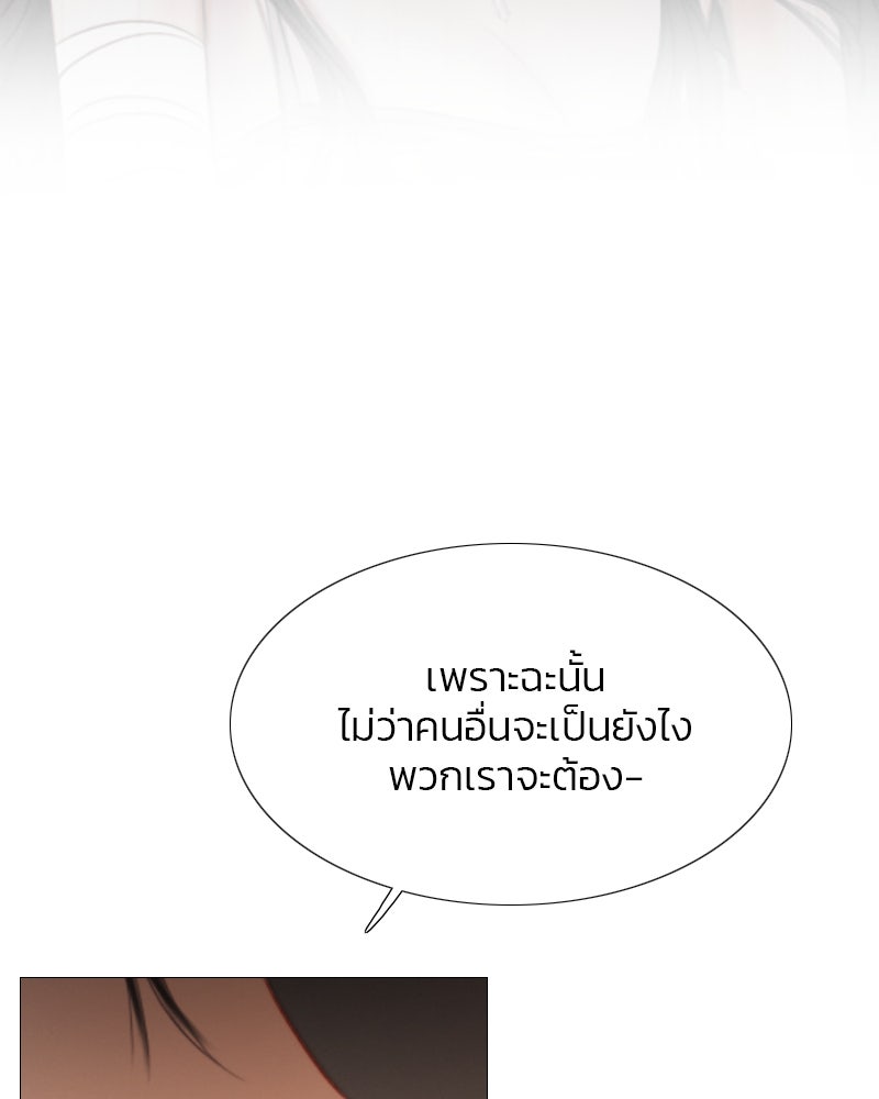 เซเรน่า - หน้า 82