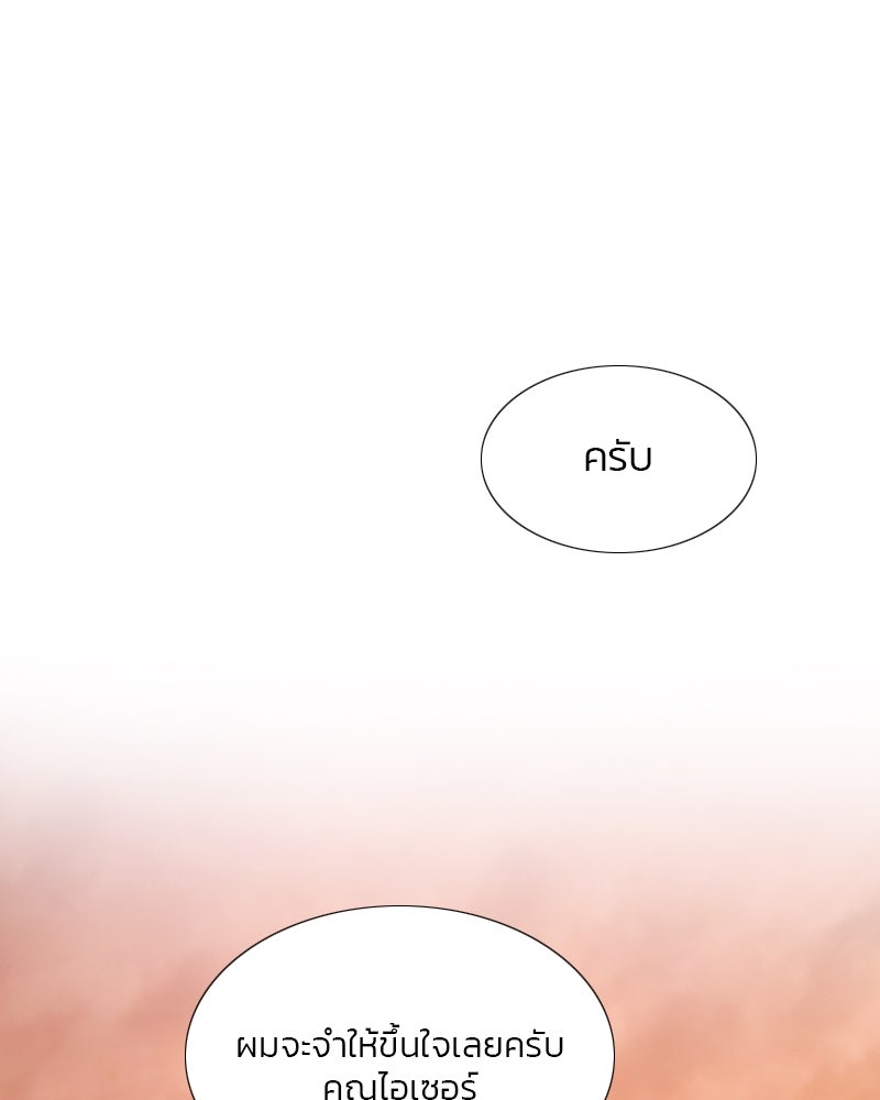 เซเรน่า - หน้า 86