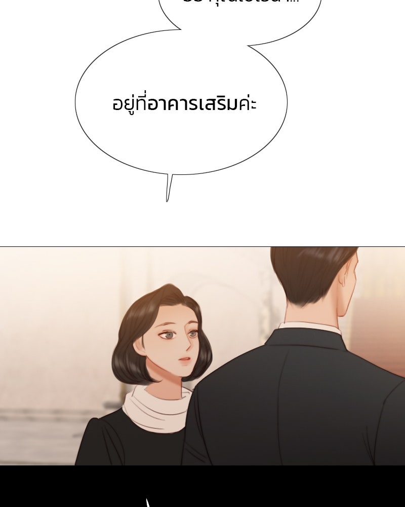 เซเรน่า - หน้า 92