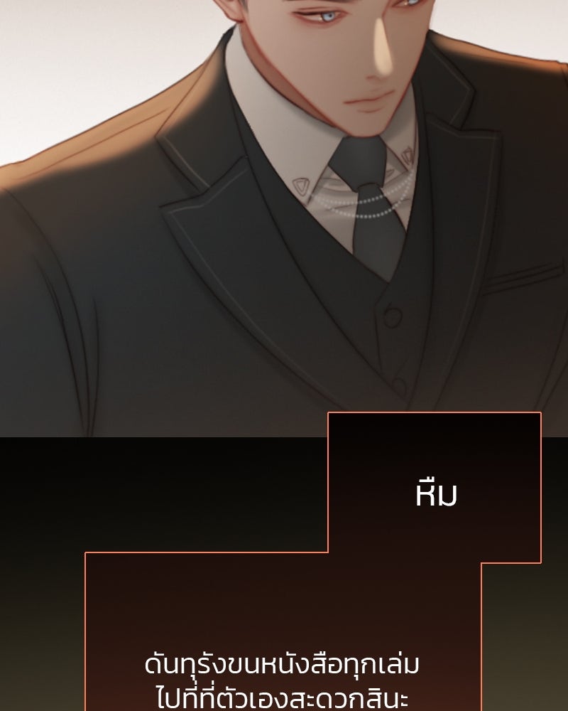 เซเรน่า - หน้า 95