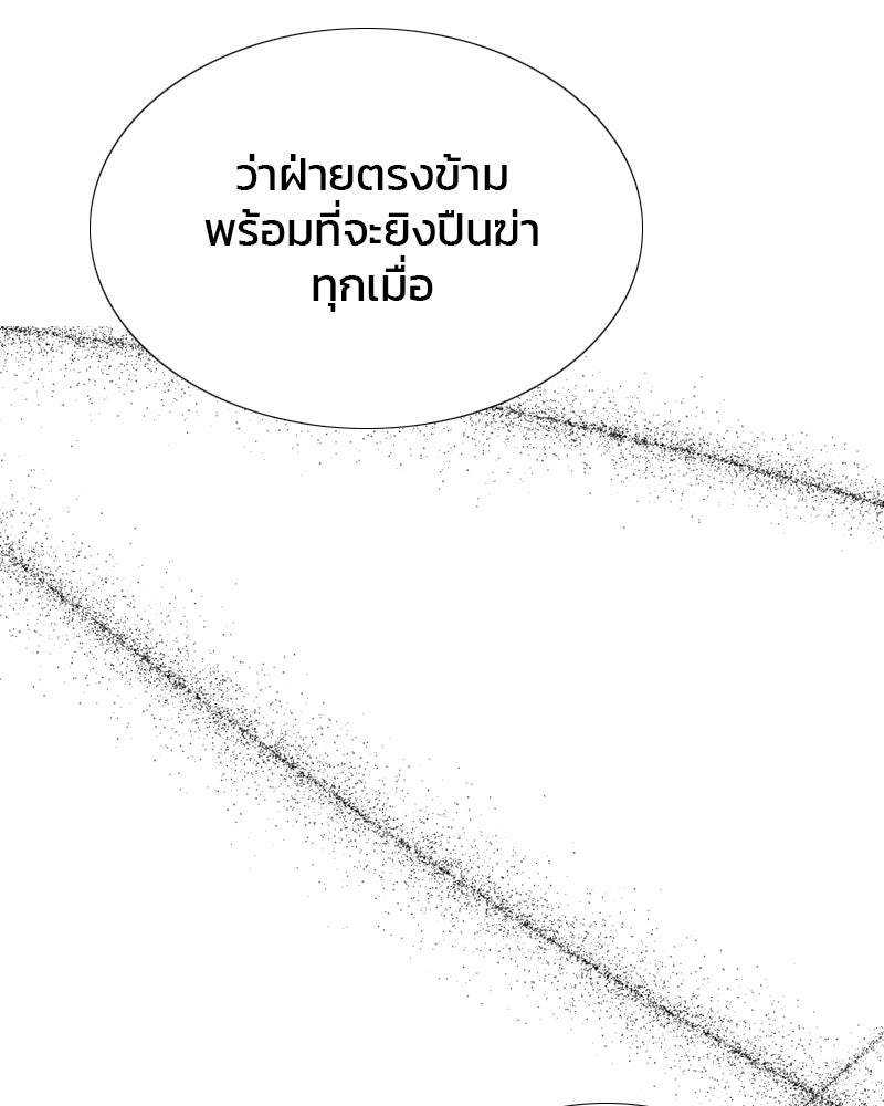 เซเรน่า - หน้า 124