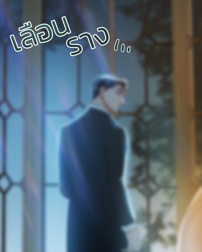 เซเรน่า - หน้า 71