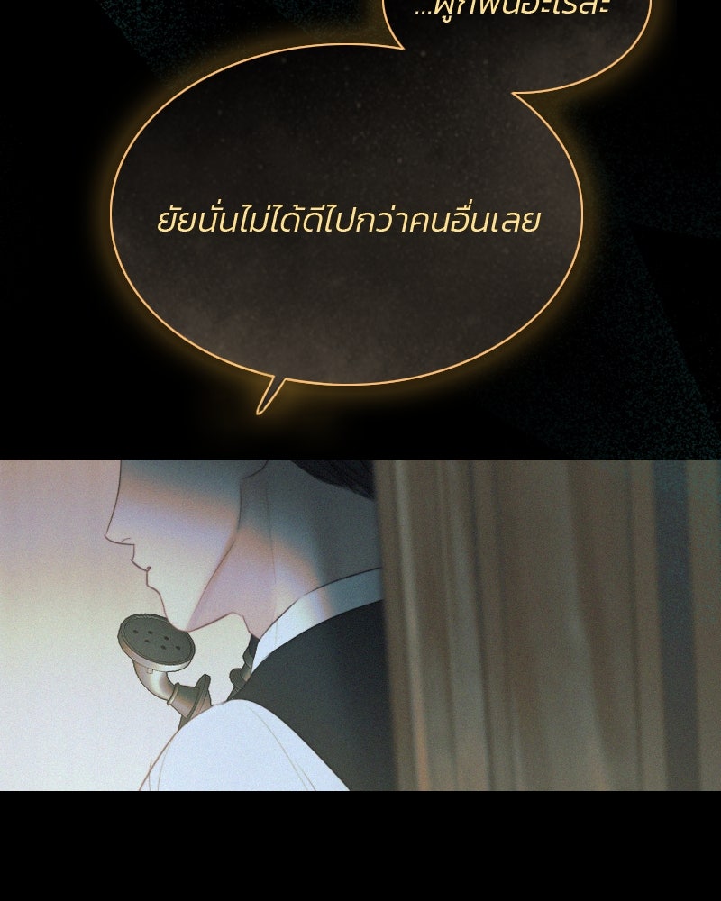 เซเรน่า - หน้า 85