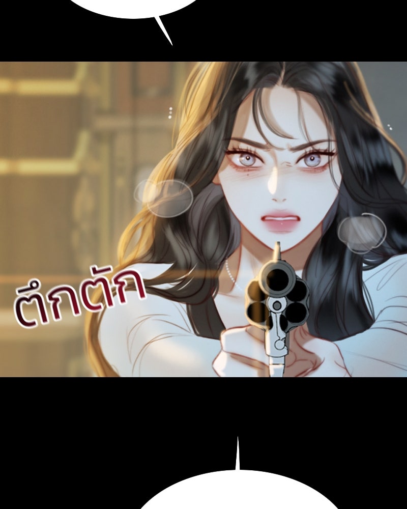 เซเรน่า - หน้า 97