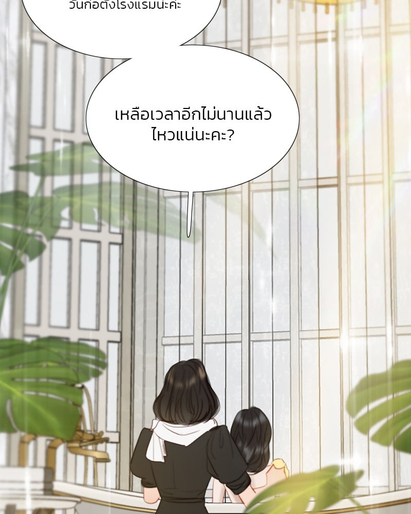 เซเรน่า - หน้า 102