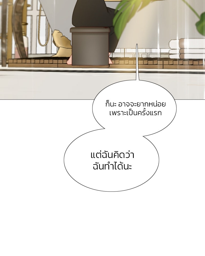 เซเรน่า - หน้า 103
