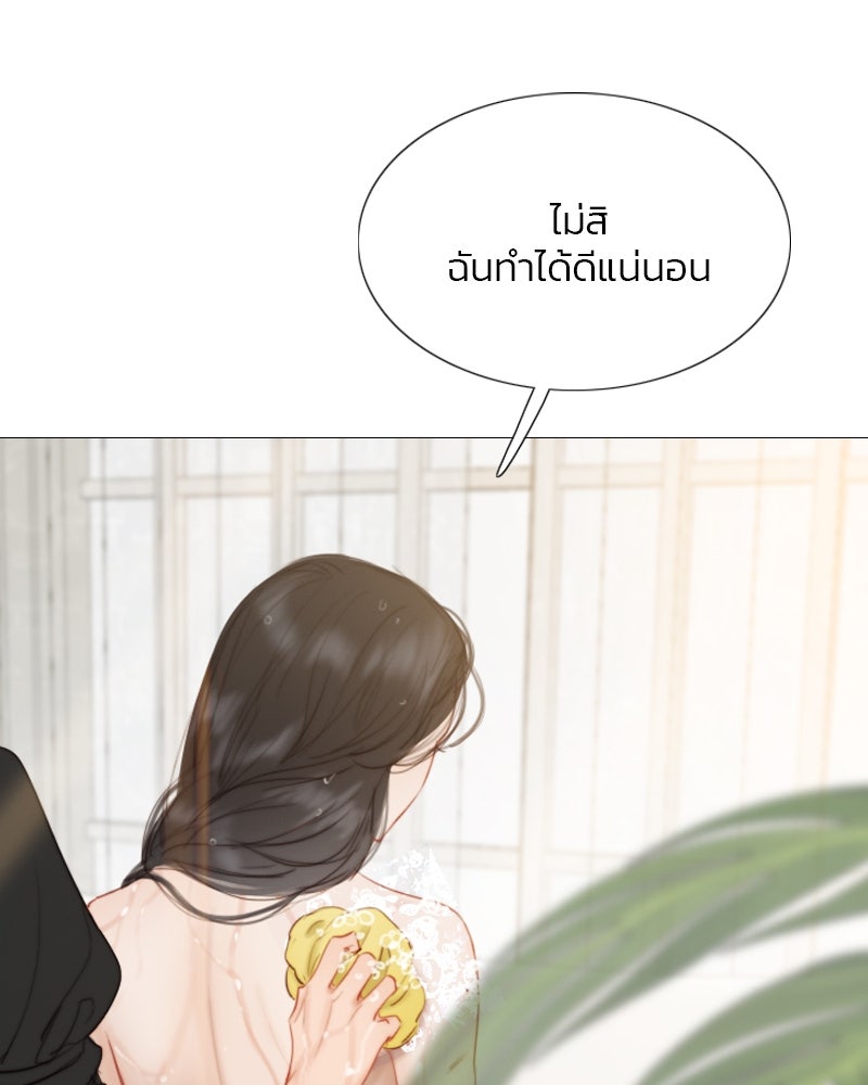 เซเรน่า - หน้า 104