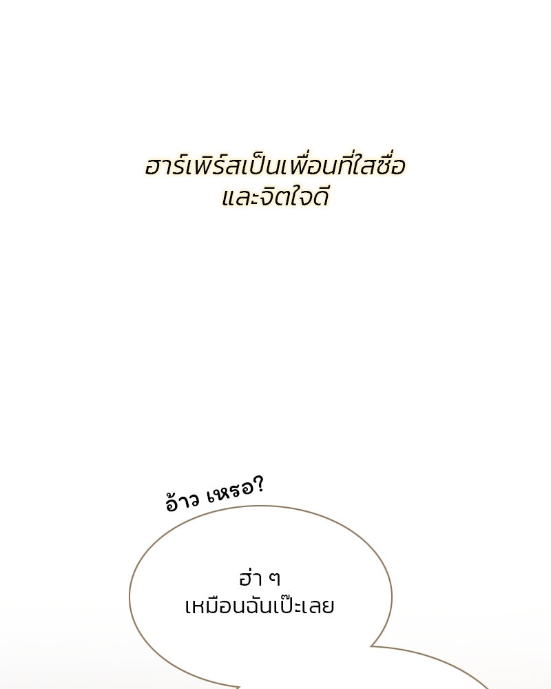 เซเรน่า - หน้า 11