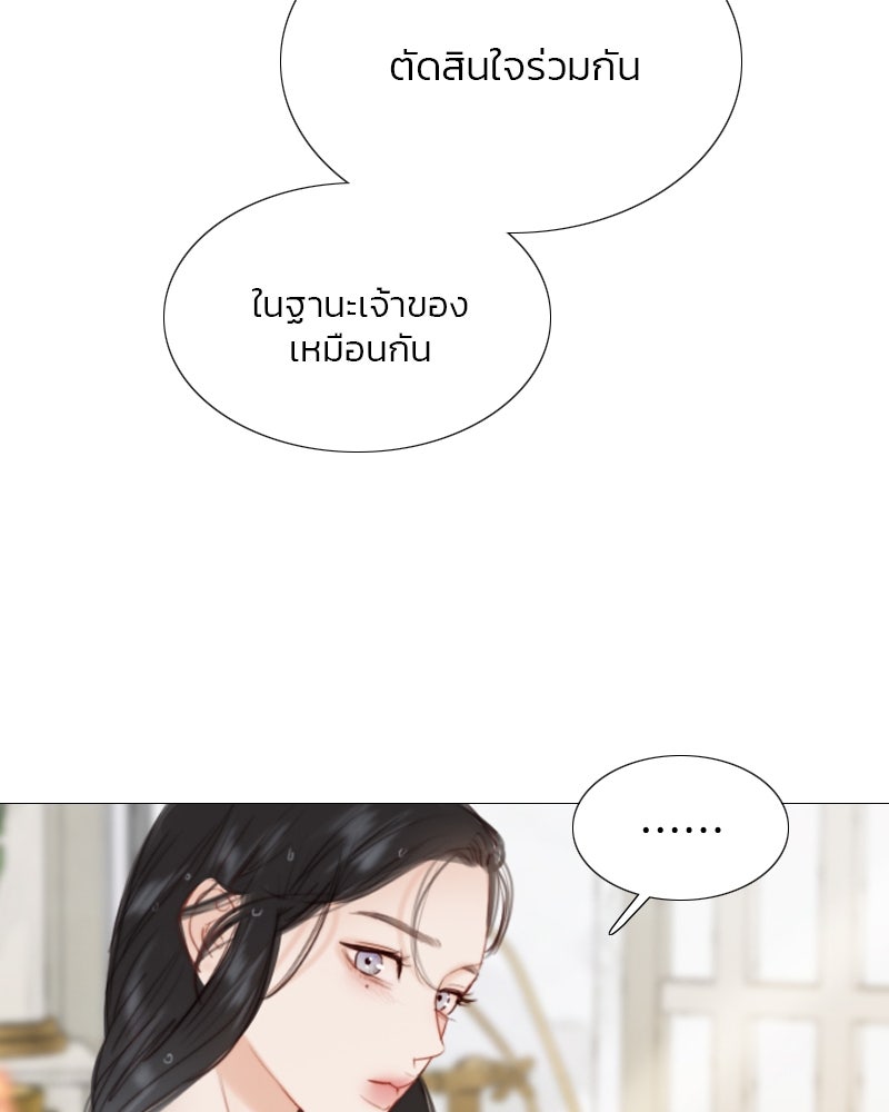 เซเรน่า - หน้า 110