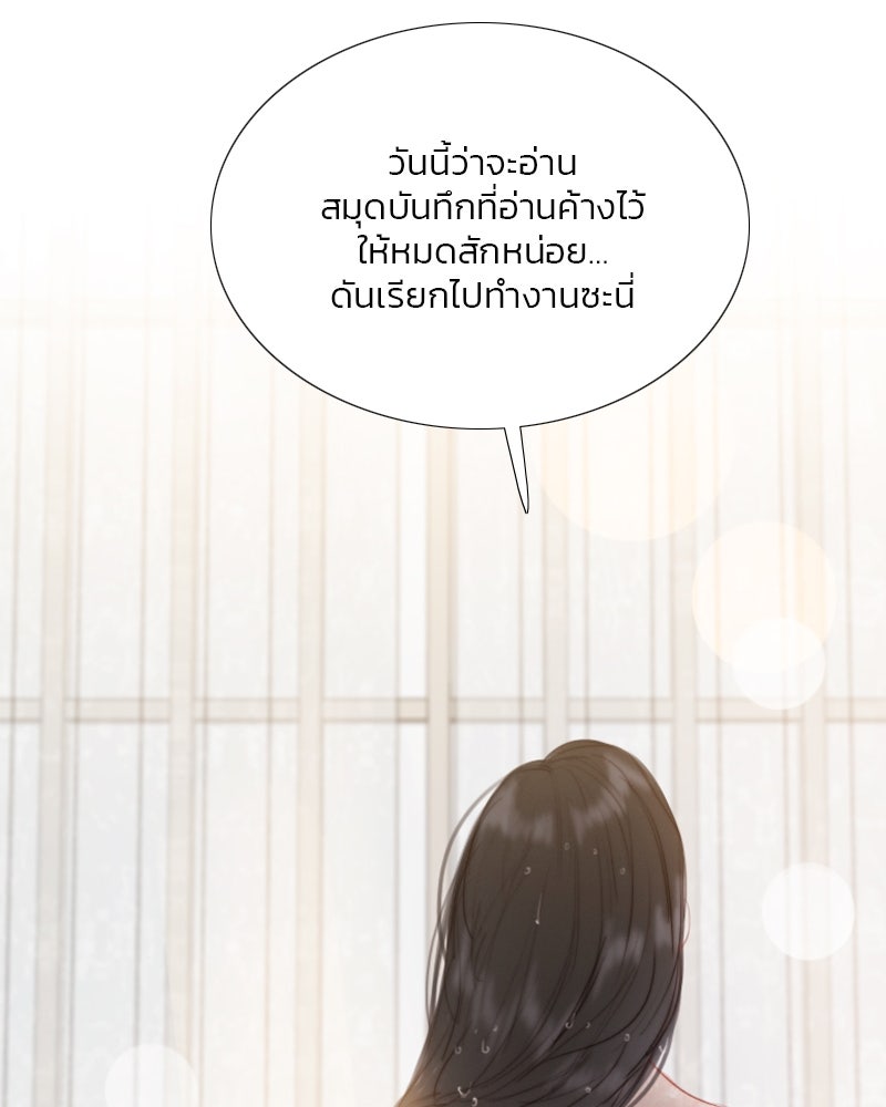 เซเรน่า - หน้า 113