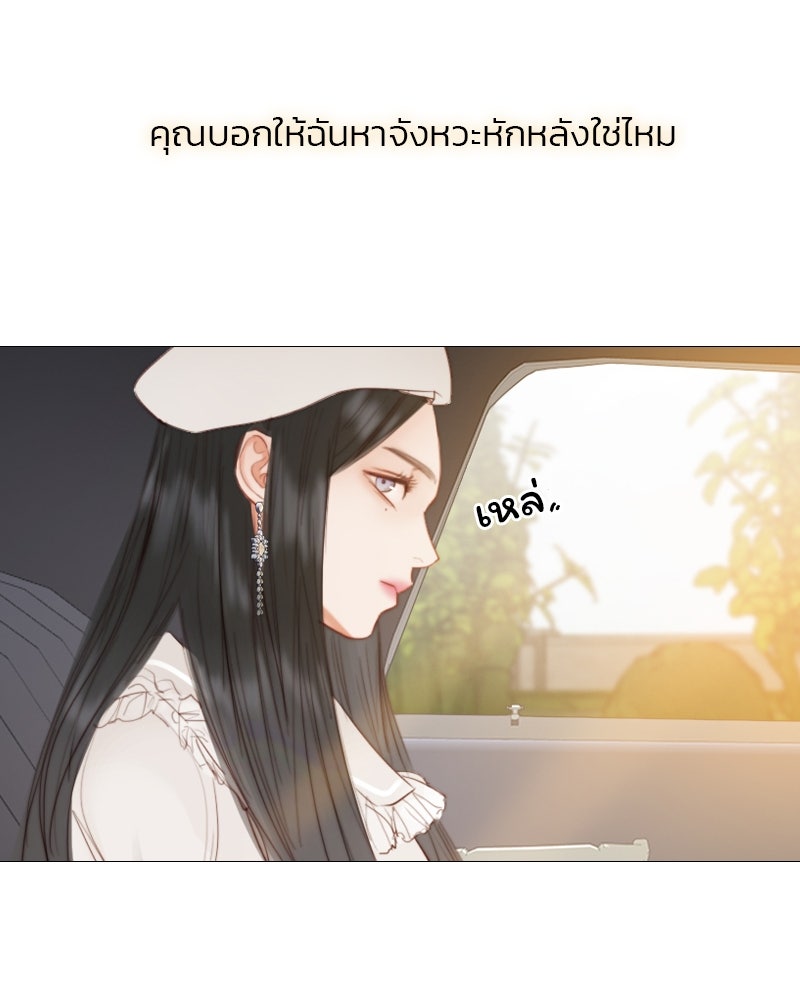 เซเรน่า - หน้า 121