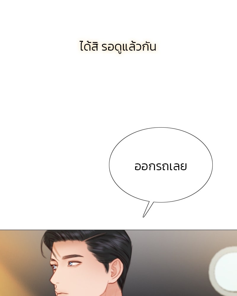 เซเรน่า - หน้า 122