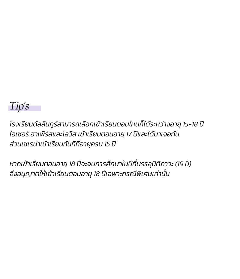 เซเรน่า - หน้า 128