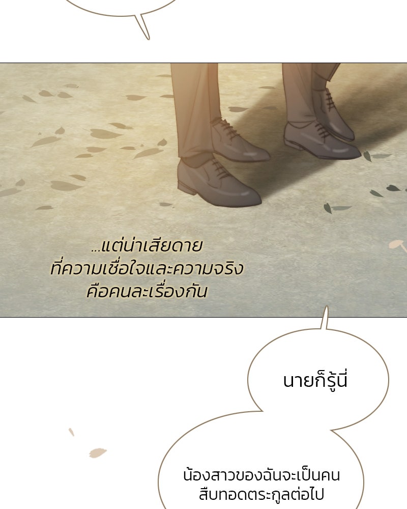 เซเรน่า - หน้า 14