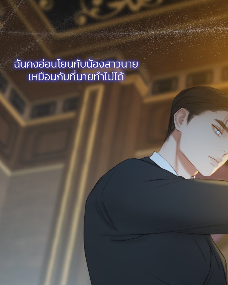 เซเรน่า - หน้า 2