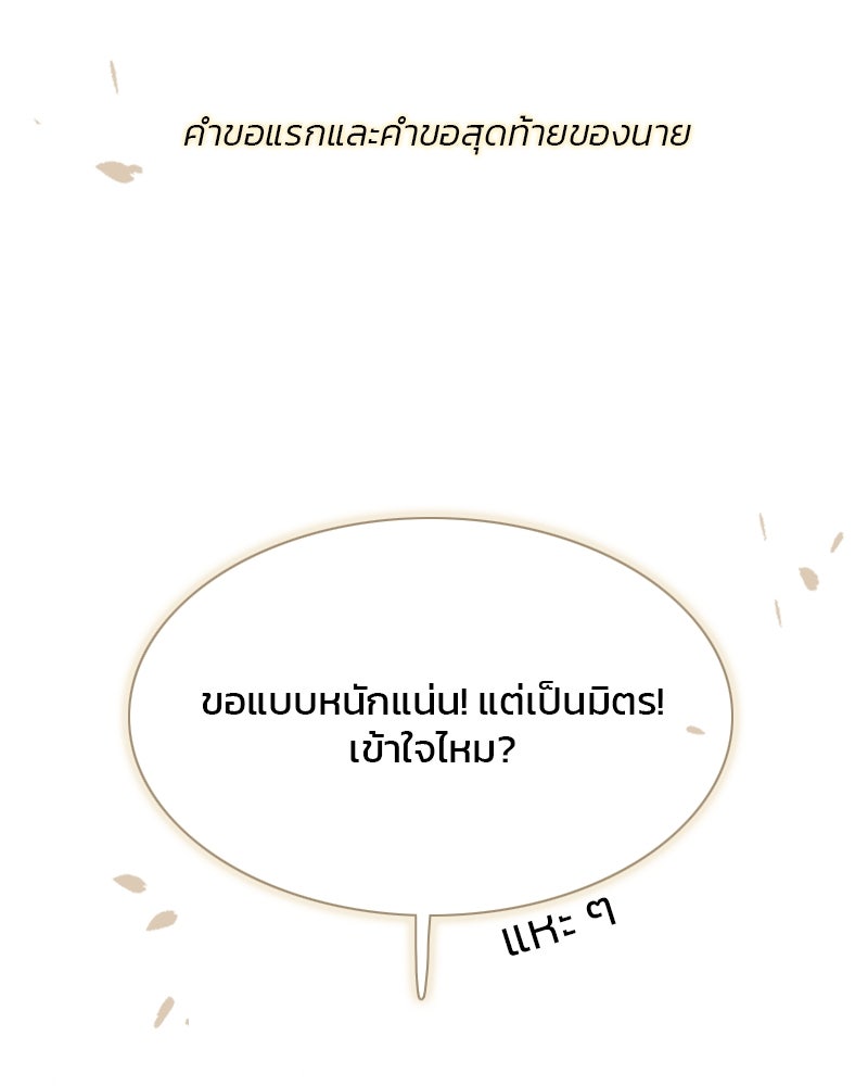 เซเรน่า - หน้า 28