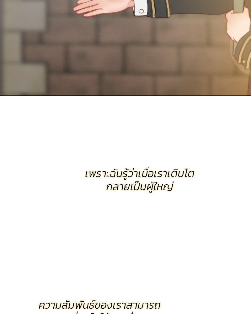 เซเรน่า - หน้า 31
