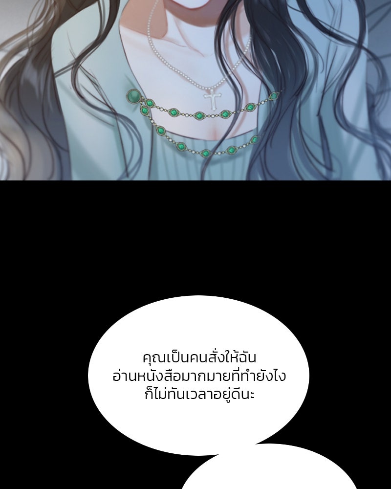 เซเรน่า - หน้า 40