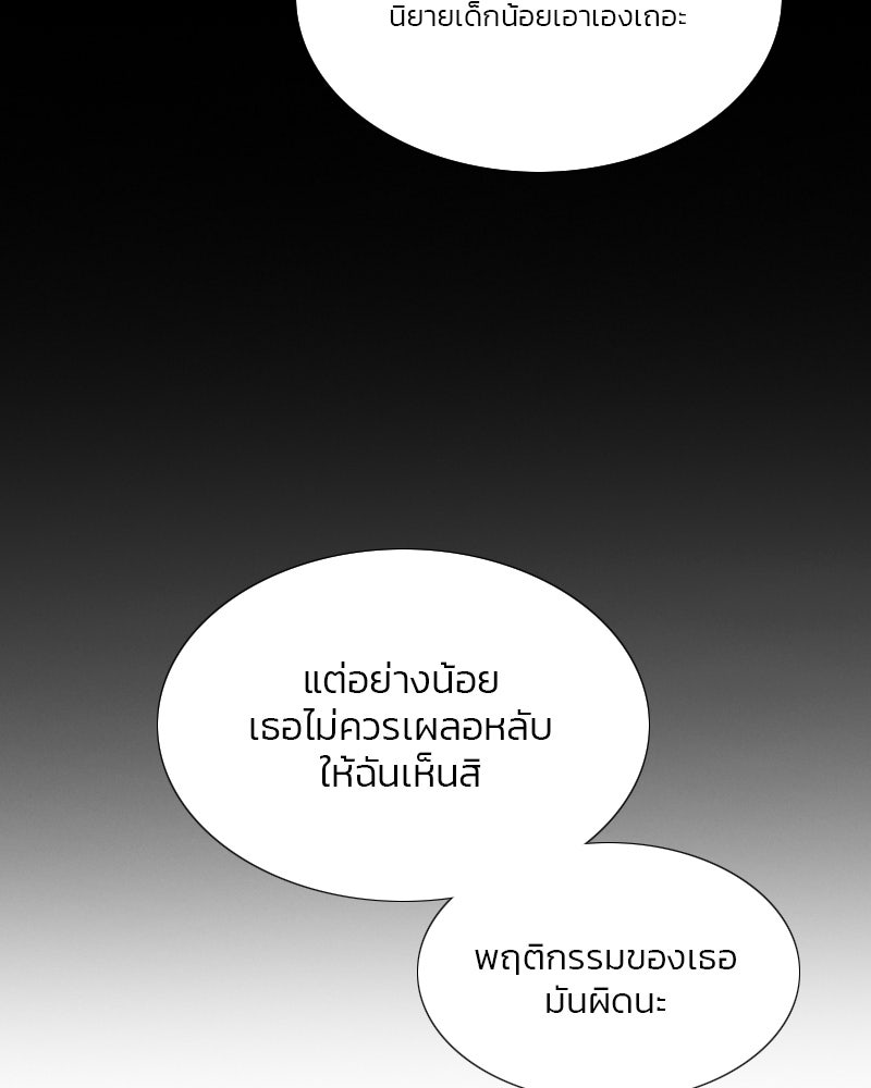 เซเรน่า - หน้า 42