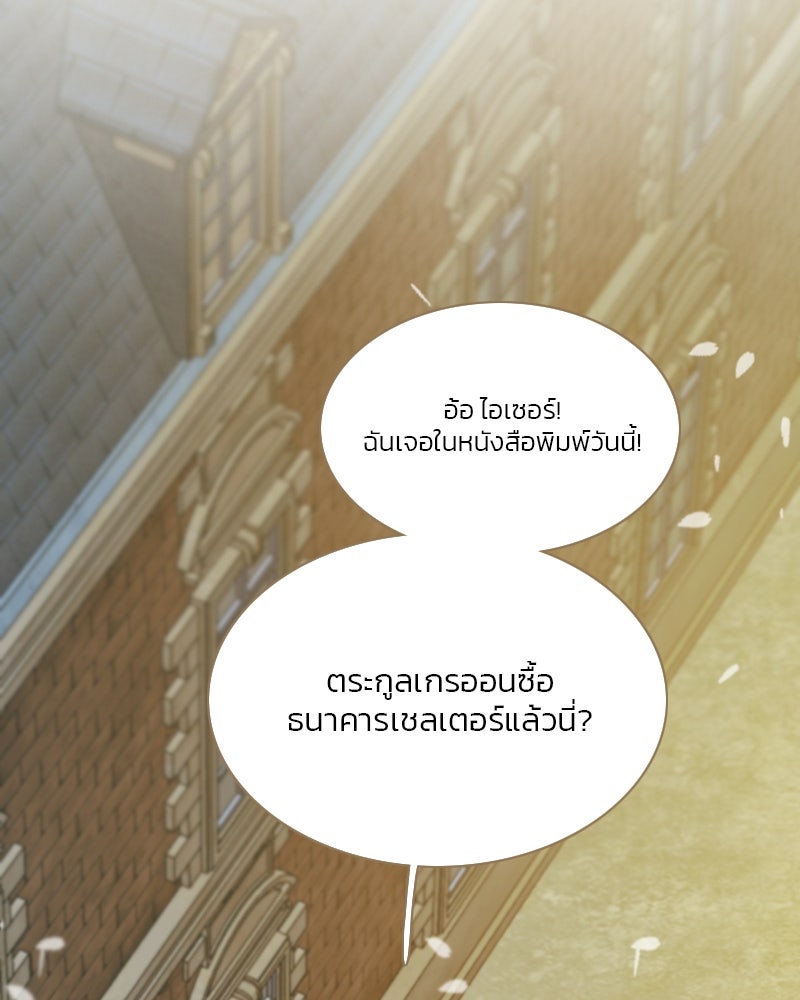 เซเรน่า - หน้า 5