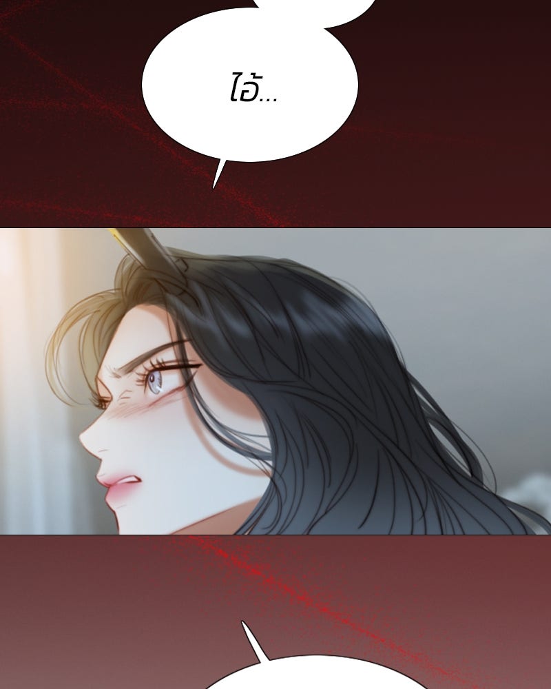 เซเรน่า - หน้า 53