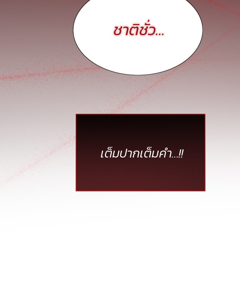เซเรน่า - หน้า 54