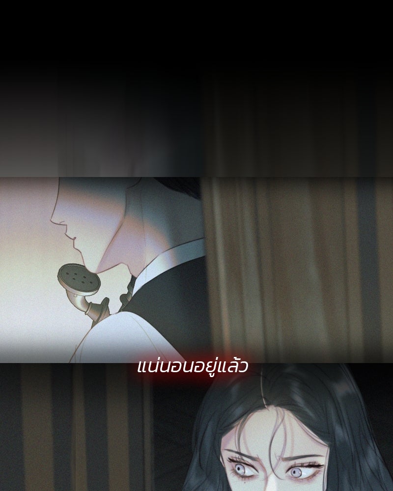 เซเรน่า - หน้า 57