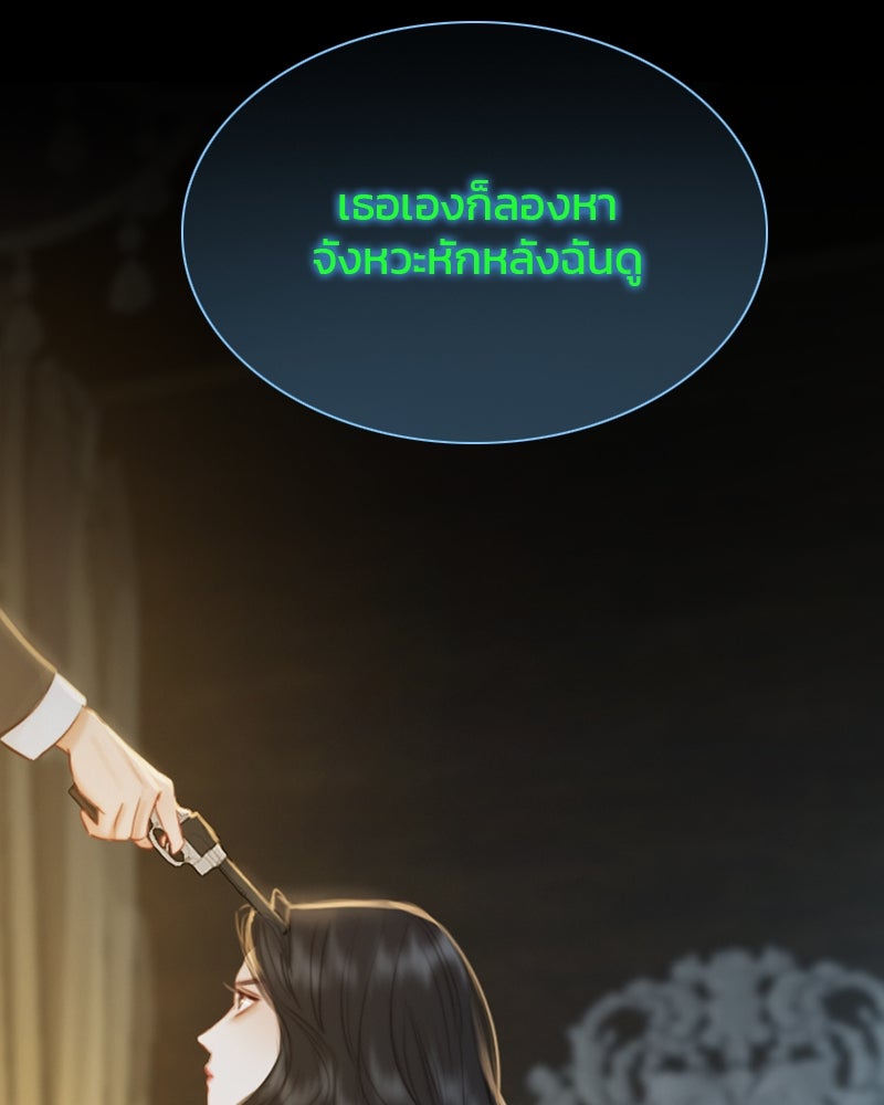 เซเรน่า - หน้า 63