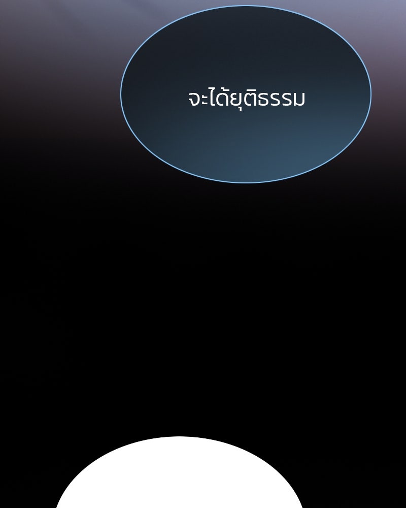 เซเรน่า - หน้า 65