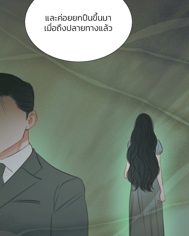 เซเรน่า - หน้า 68