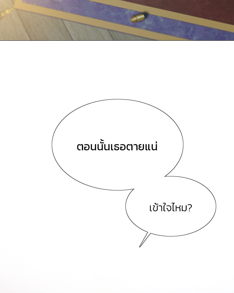 เซเรน่า - หน้า 74