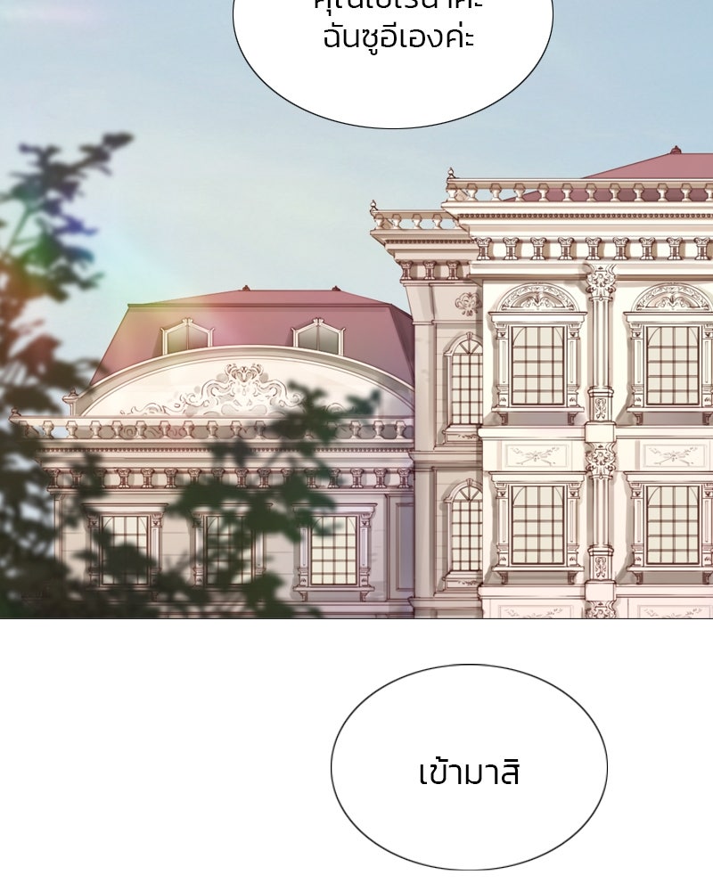 เซเรน่า - หน้า 87