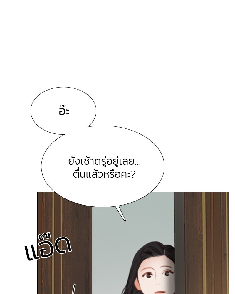 เซเรน่า - หน้า 88