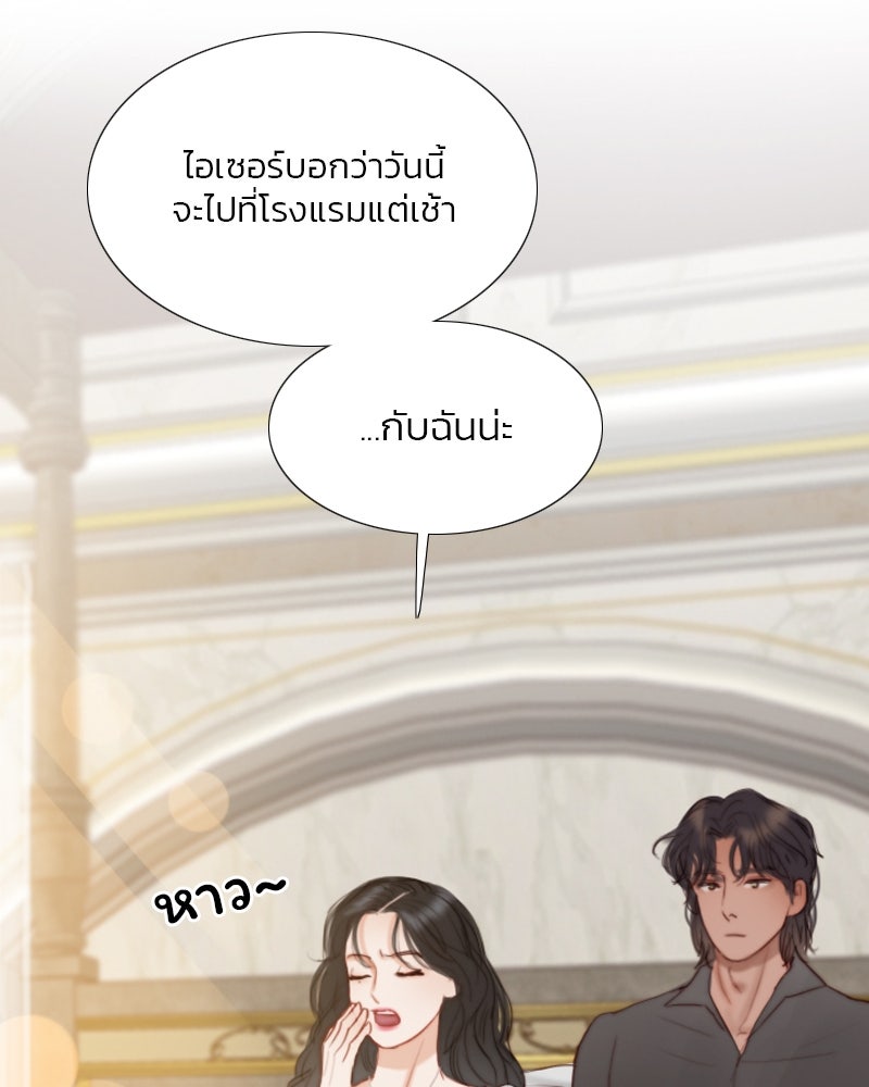 เซเรน่า - หน้า 90