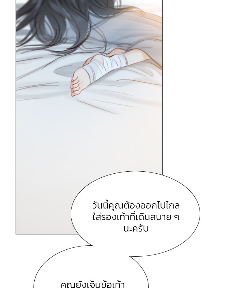 เซเรน่า - หน้า 94