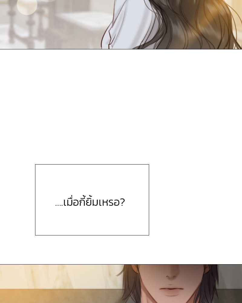เซเรน่า - หน้า 97