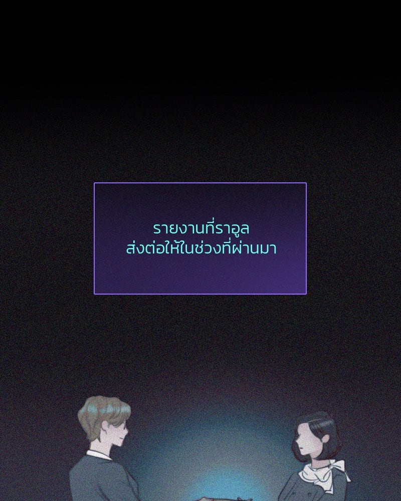 เซเรน่า - หน้า 101