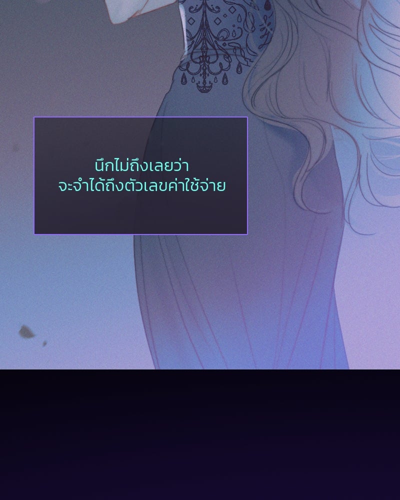 เซเรน่า - หน้า 104