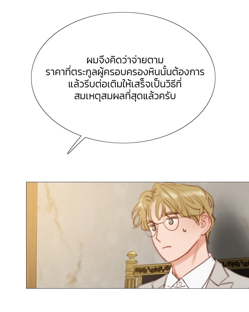 เซเรน่า - หน้า 115