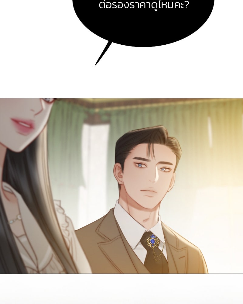 เซเรน่า - หน้า 121