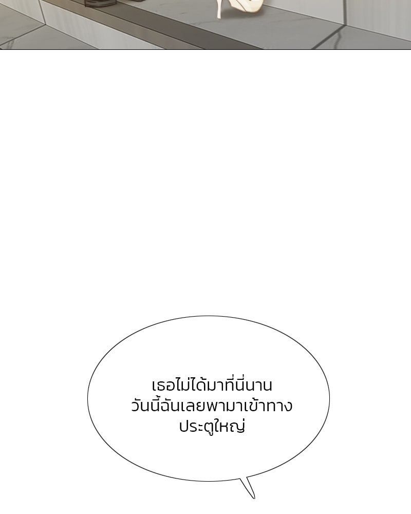 เซเรน่า - หน้า 13
