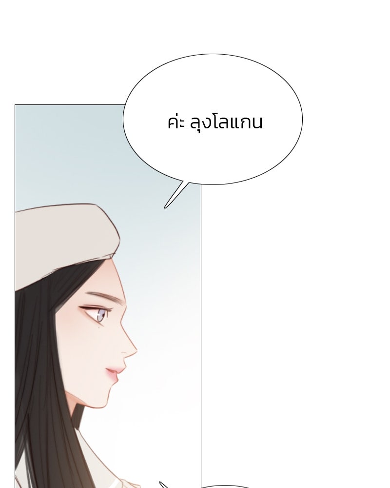 เซเรน่า - หน้า 17