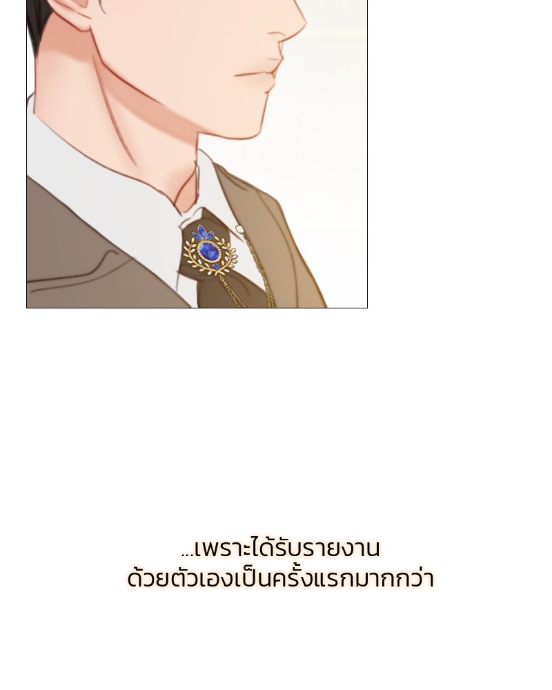 เซเรน่า - หน้า 29