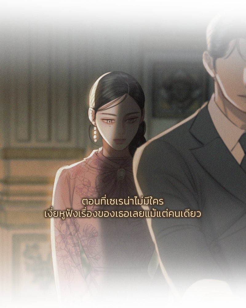 เซเรน่า - หน้า 41