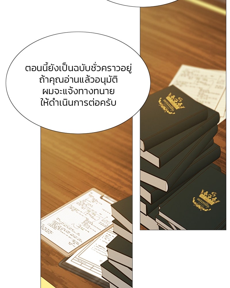 เซเรน่า - หน้า 46