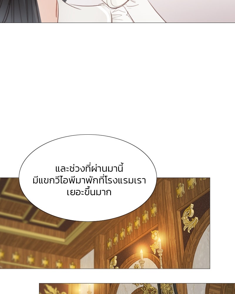 เซเรน่า - หน้า 53