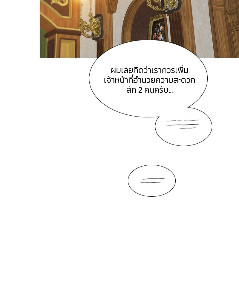 เซเรน่า - หน้า 54