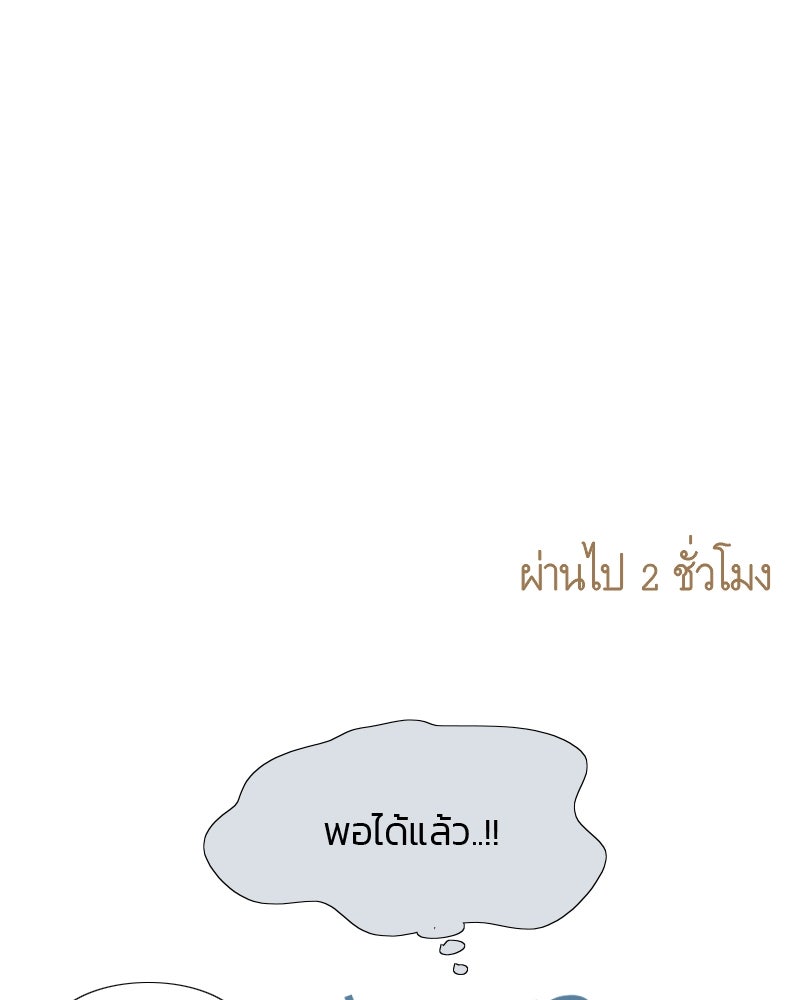 เซเรน่า - หน้า 55