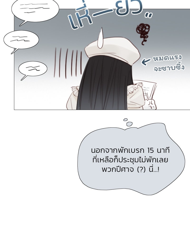 เซเรน่า - หน้า 56