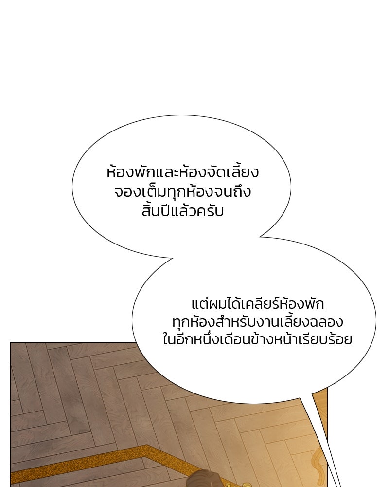 เซเรน่า - หน้า 57